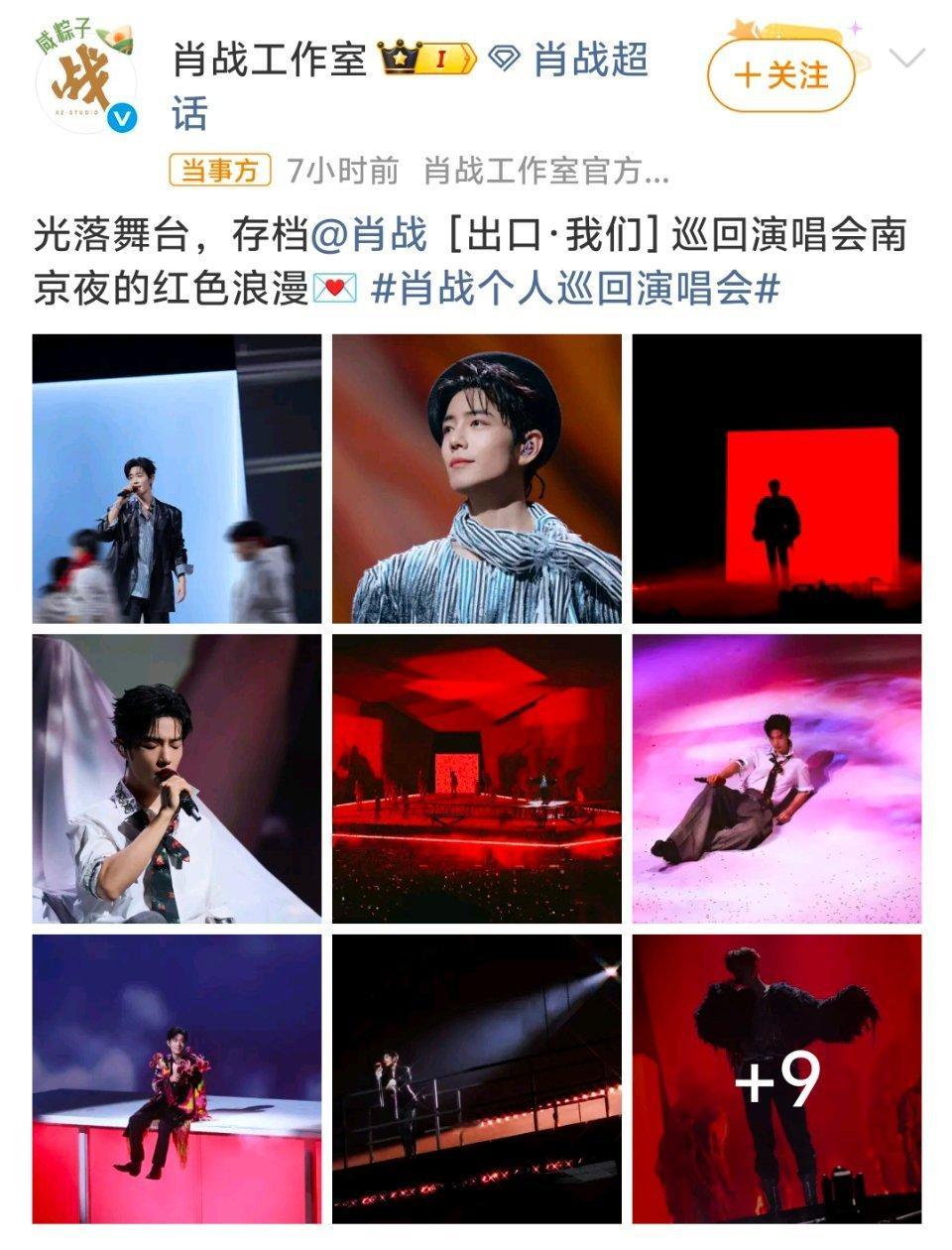 肖战也知道自己演唱会门票难抢了采访一句“那你太厉害了”，直接盖章认证抢票地狱难度