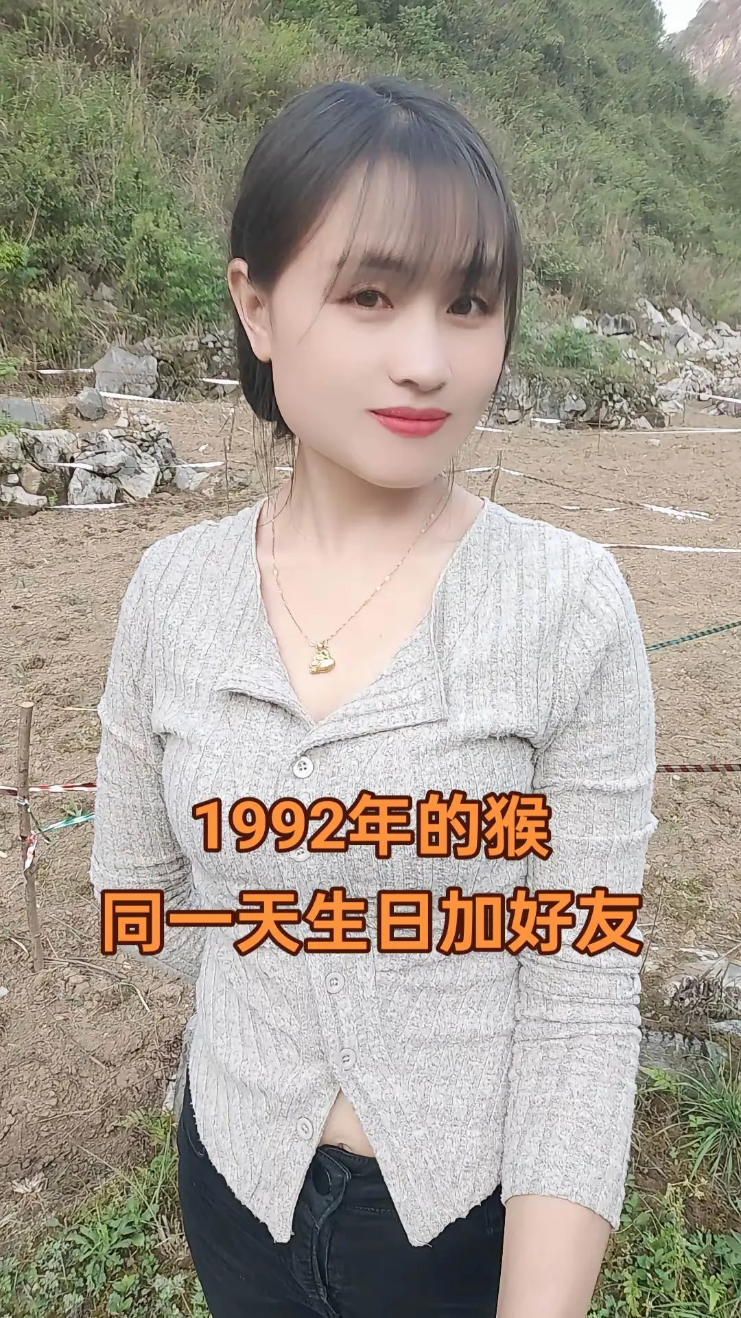 努力变成你喜欢的样子 农村姑娘你会嫌弃吗