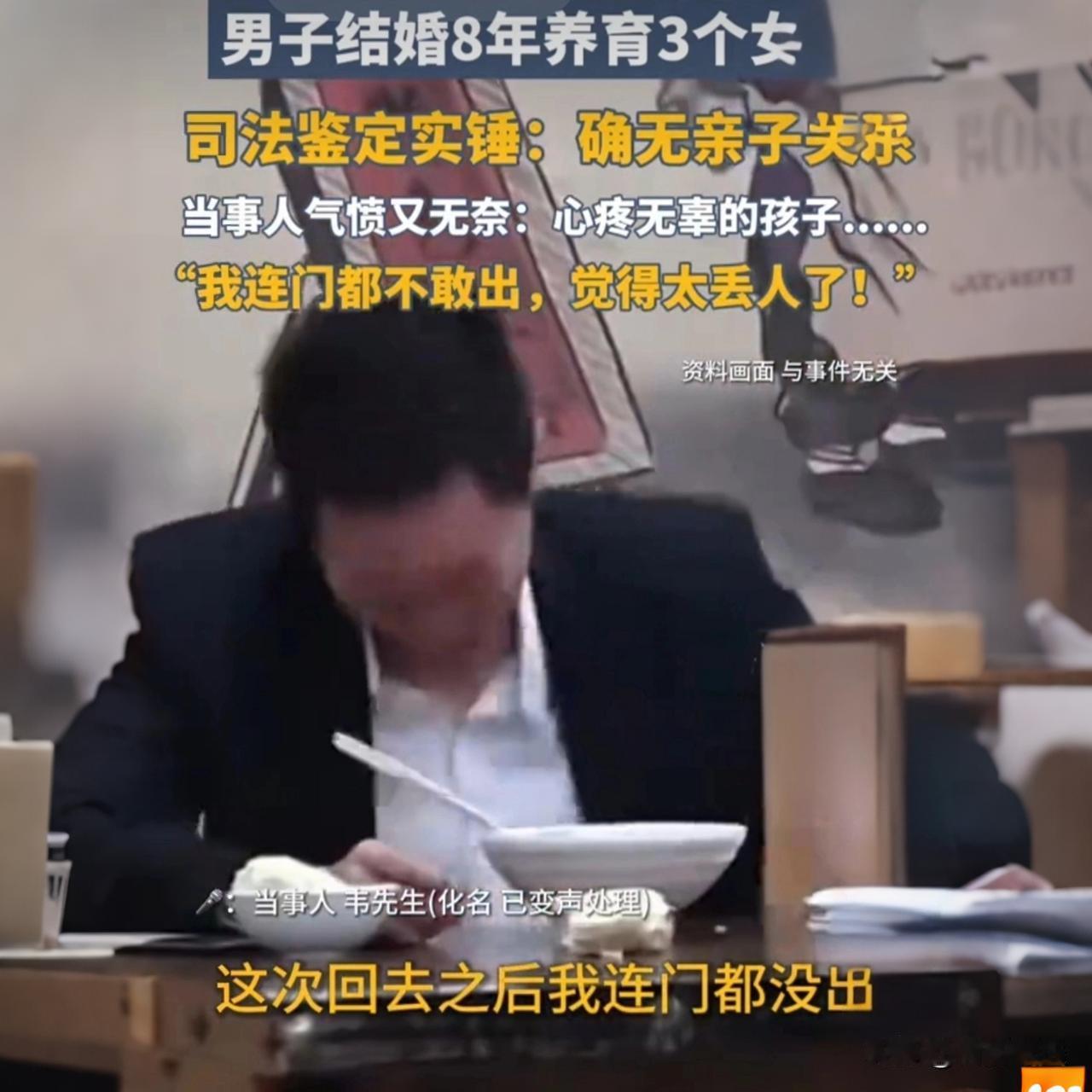 宁波男子8年养大3个女儿，亲子鉴定一出：全不是亲生！已起诉开庭

宁波一哥们儿，