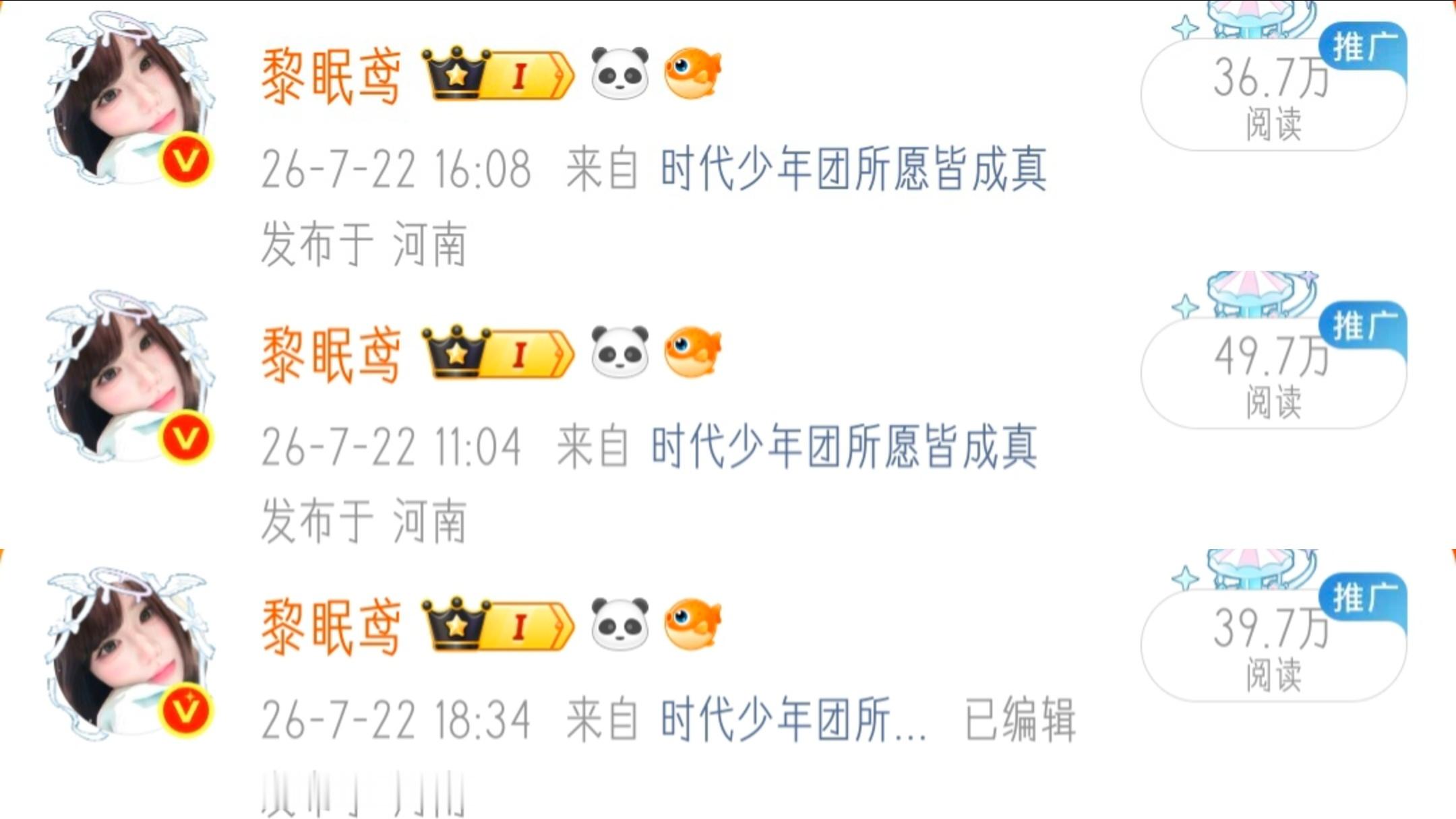 今天蹭的3个热搜 爽爽爽 