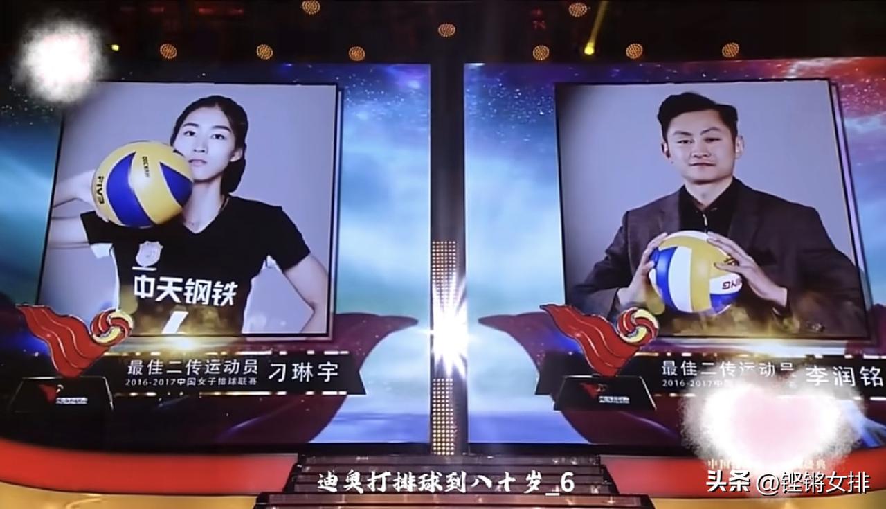惠若琪给刁琳宇颁奖并给予最高评价

2016年排超联赛，江苏女排夺冠，刁琳宇荣获