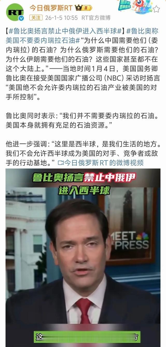 鲁比奥这一通话，把特朗普政府的心思说的很明白，意思就是美国现在比之前衰落了，控制