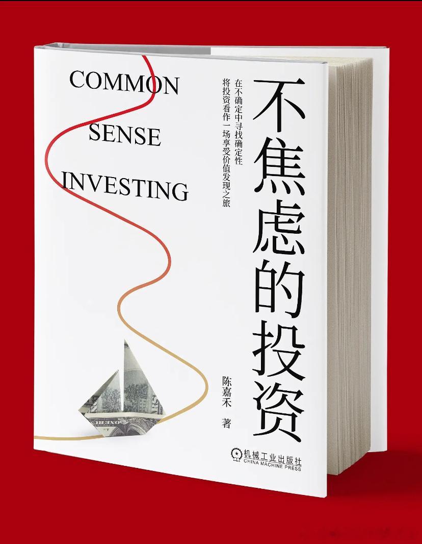 在今天的投资世界里，人们经常充满了焦虑。君不见，许多个人投资者为了追逐股票的涨跌