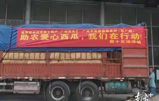 河南滞销西瓜1元1斤在广州卖爆了一万四千多斤西瓜，一天卖完！ 当河南西瓜被9.6
