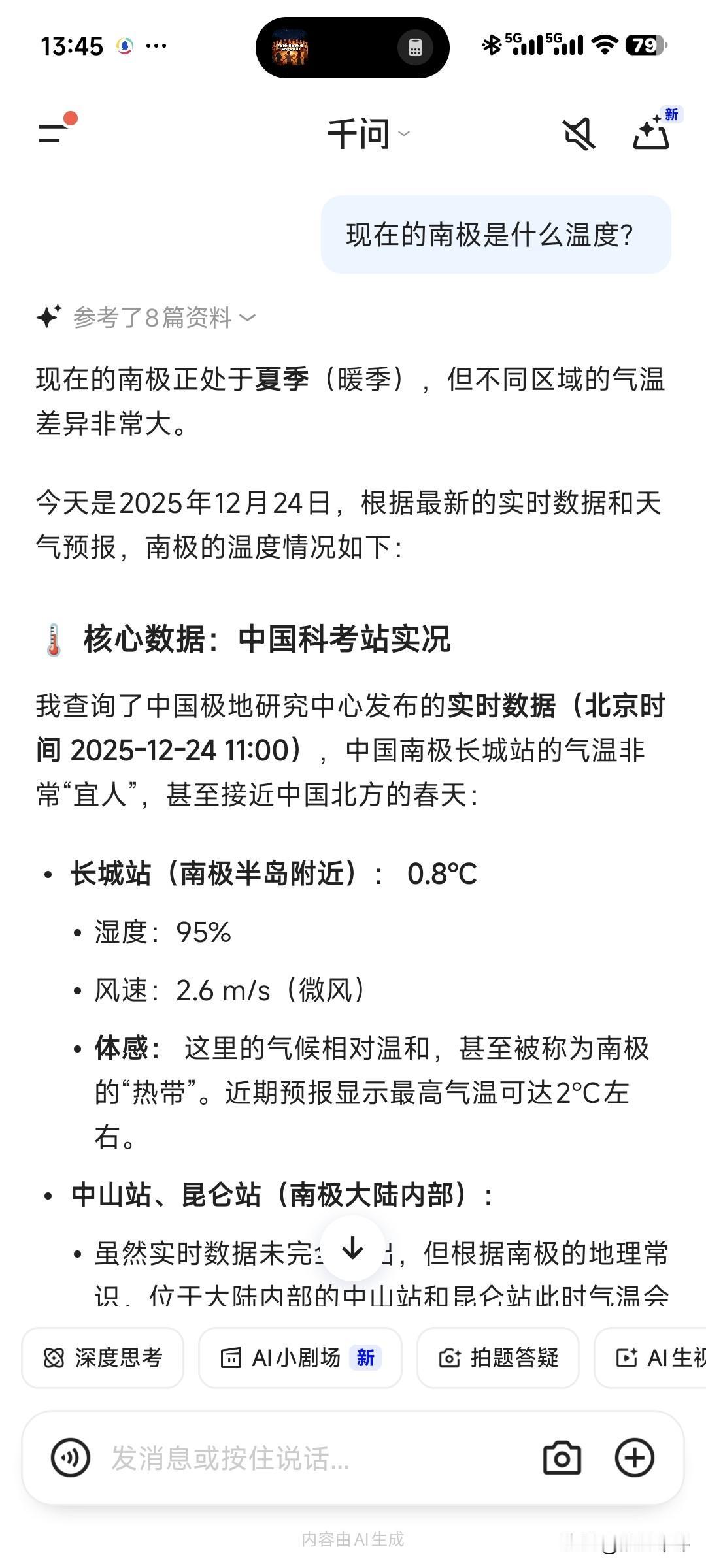不得不说啊，现在南极这个温度，阿维塔想要展现什么样的品质呢？这是拿大众的智商。怎