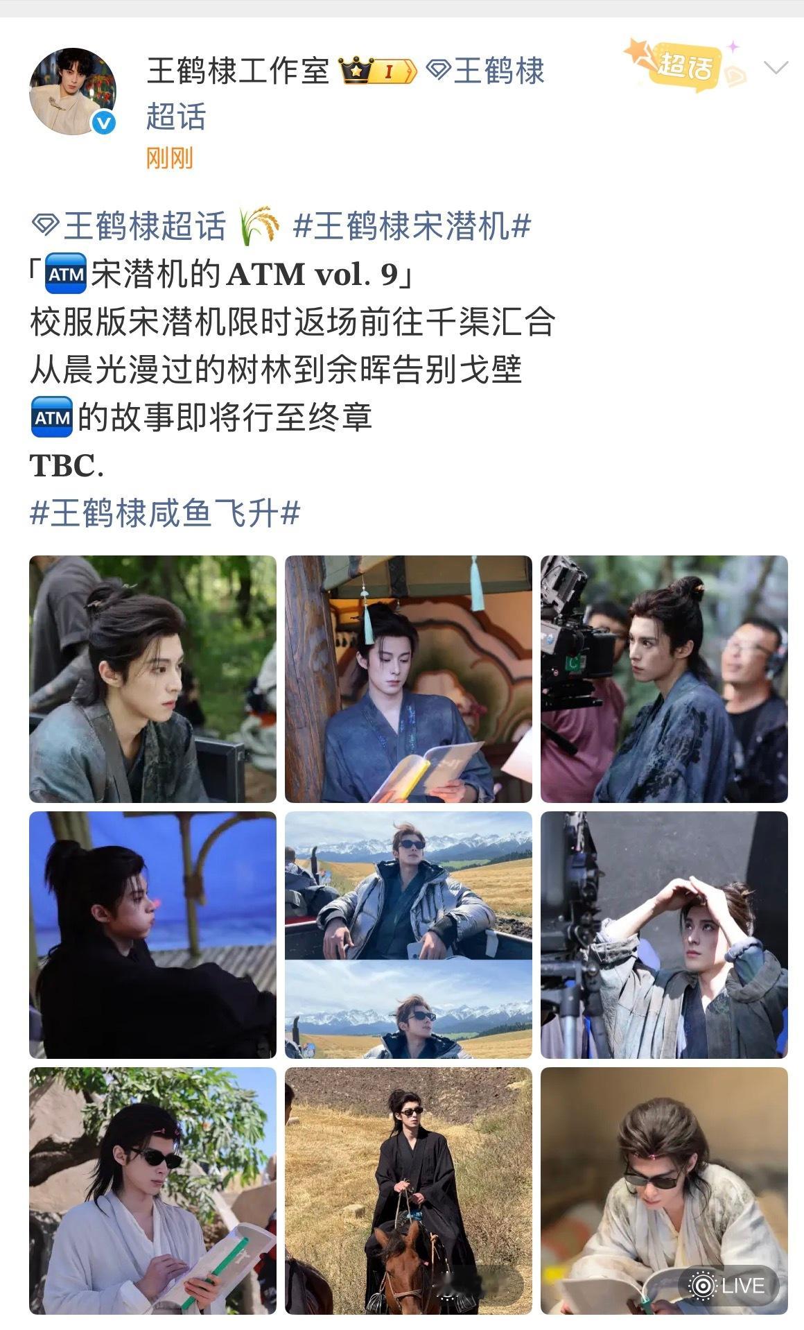 王鹤棣宋潜机即将杀青啦真的很喜欢嘟嘴的潜机☺️☺️ ​​​