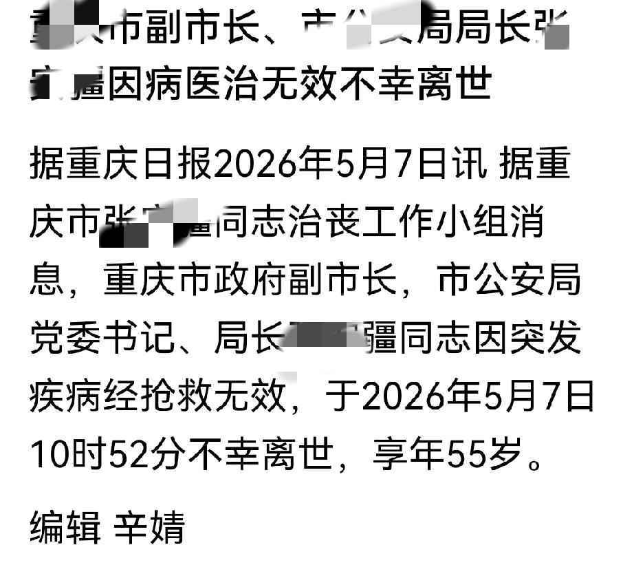 英年早逝，可惜了。一路走好