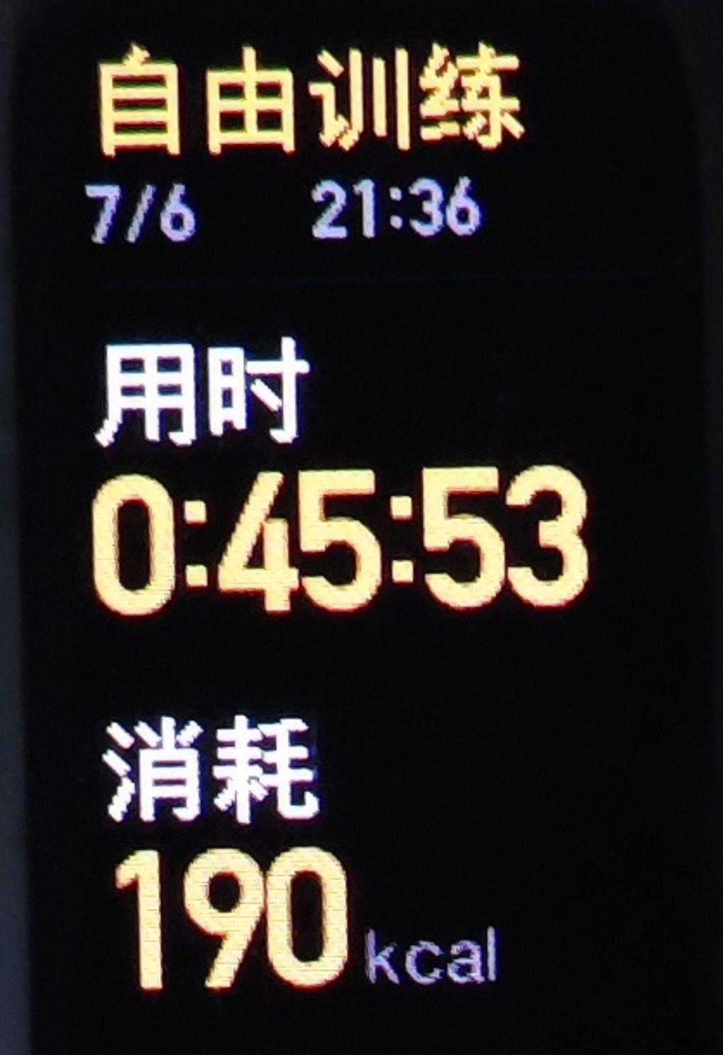 坚持运动打卡沉迷舞力全开的第三天，拖着被工作燃尽的身体回到家，激情上号……然后，