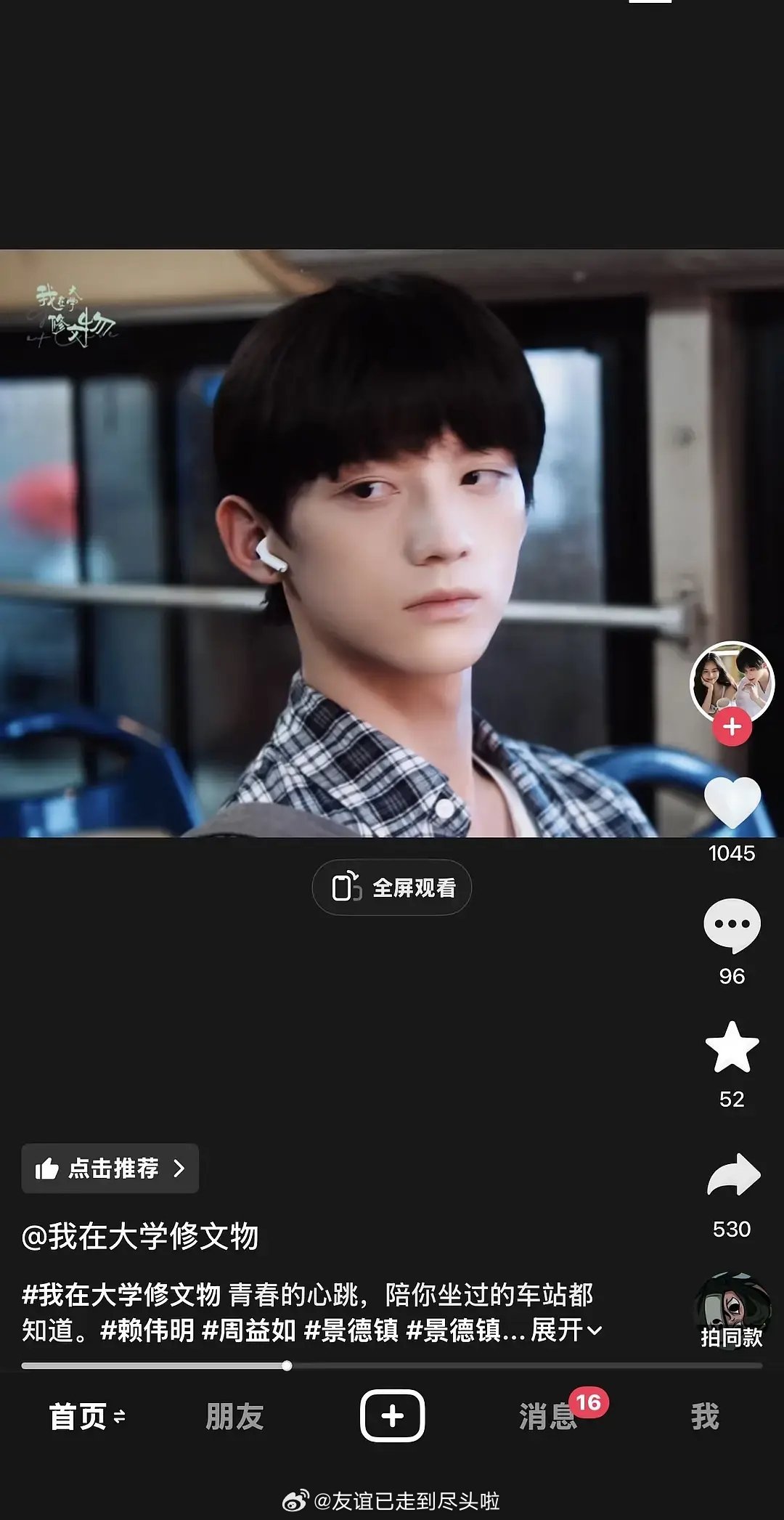 赖伟明新剧，好崎岖的一张脸，现代剧都这样了，古装扮相更别指望了，到底是谁眼光这么