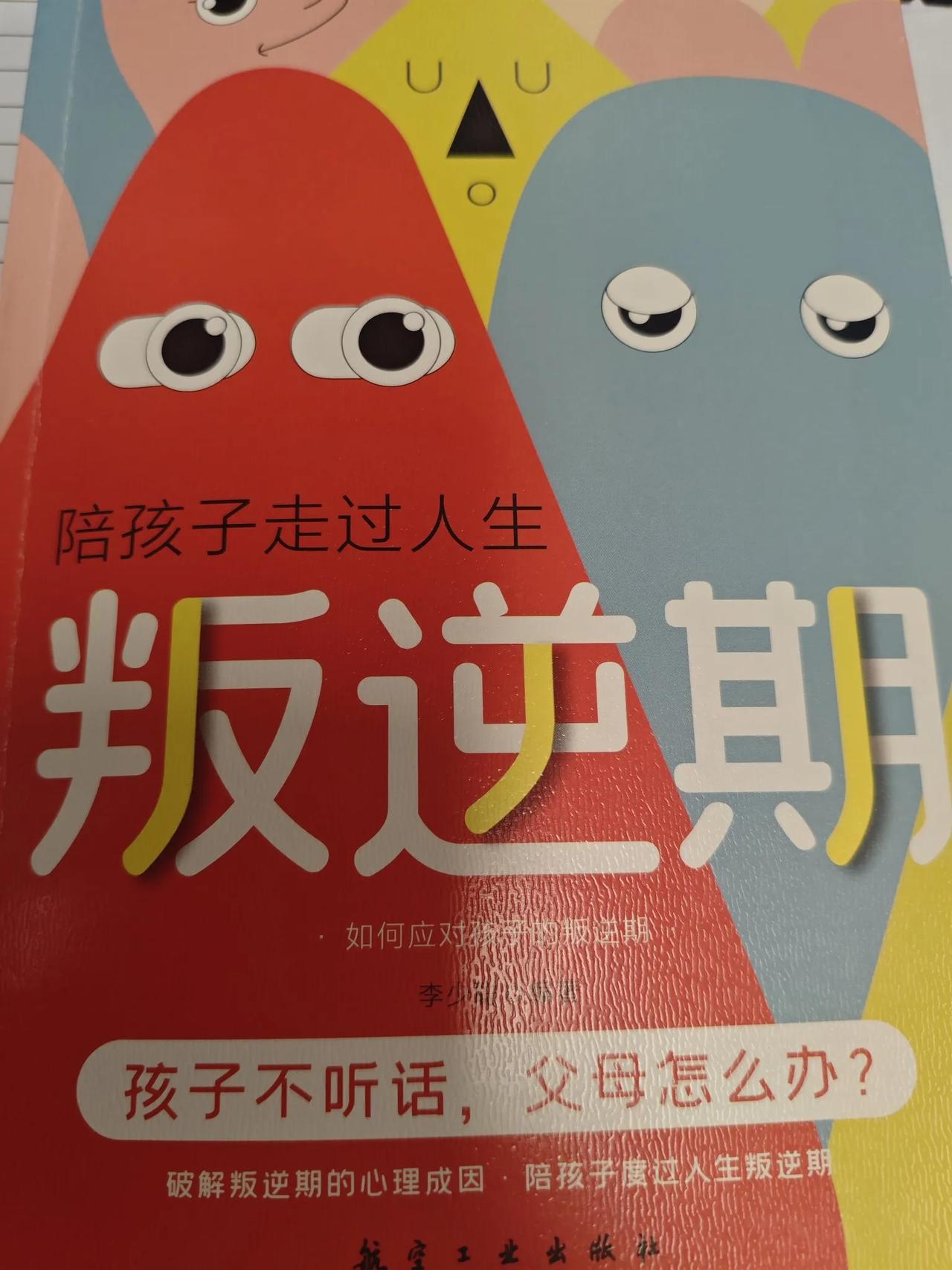 开读一本新书
加油
每天在进步