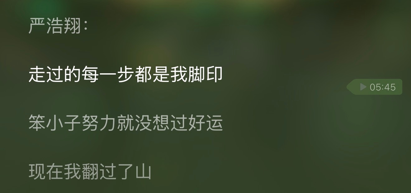 🥹🥹你做到了。严浩翔说唱巅峰对决2026