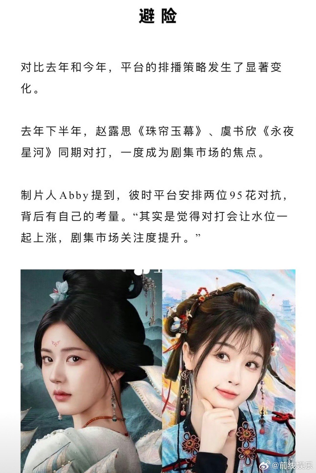 都说珠帘和永夜对打，🥩输了才变成这样。当初究竟是输的有多惨啊？就记得一个全妆掐