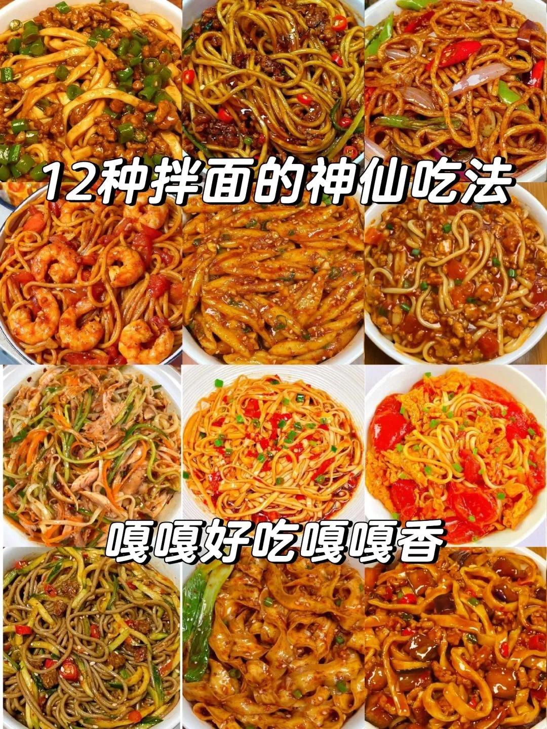 『美味拌面』嘿，你是不是也像我一样，对面条情有独钟？每当我肚子饿得咕咕叫时，脑海