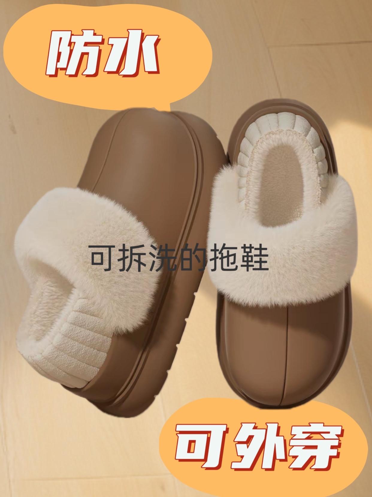 可拆洗拖鞋 拖鞋可拆卸 可拆卸棉拖鞋 拖鞋