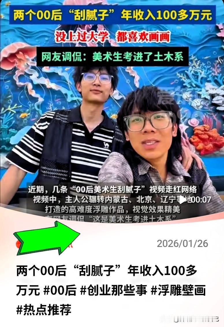别再被“00后刮腻子年入百万”骗了！真相扒出来了，看完你就知道普通人根本学不来！