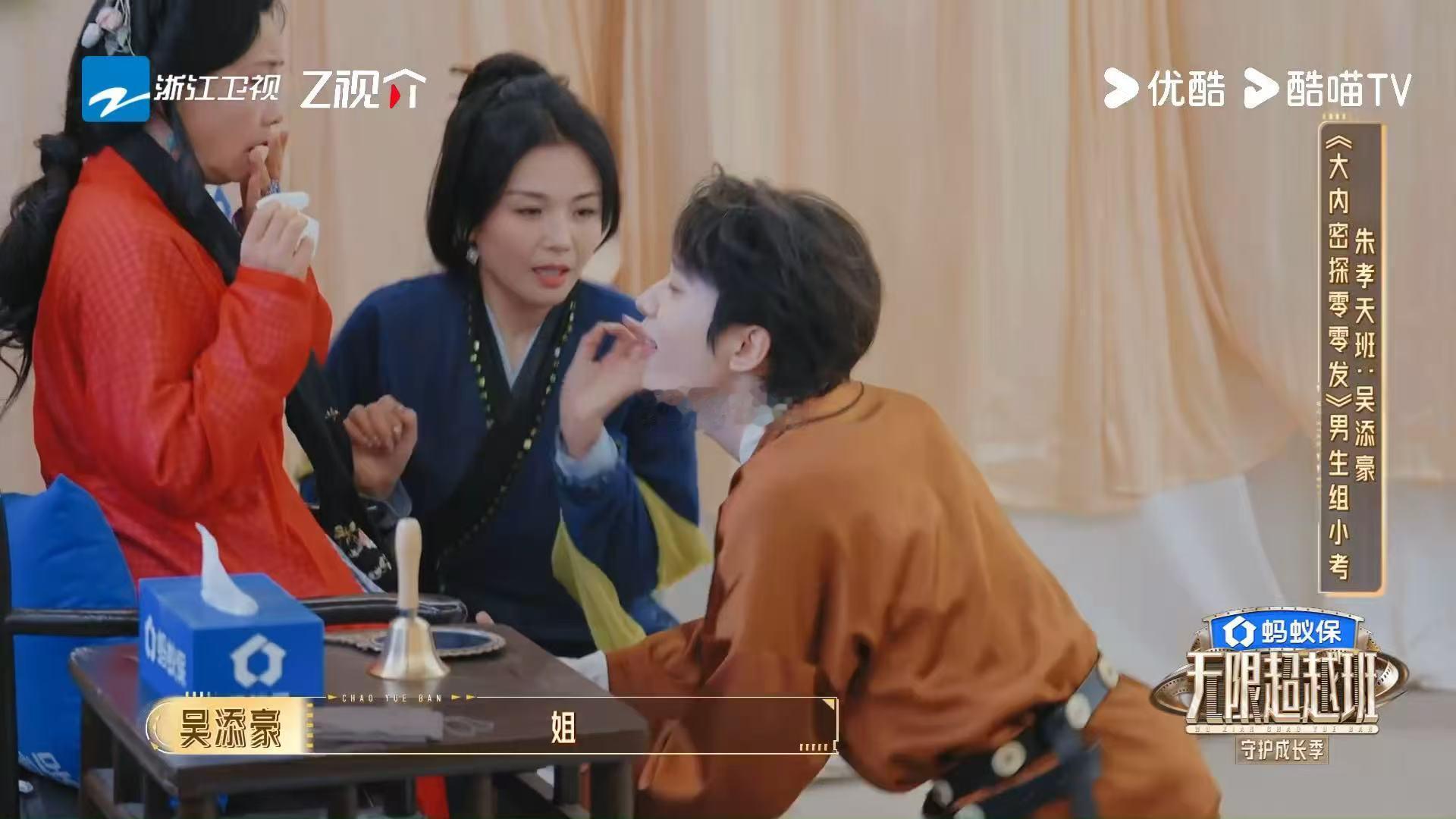 何赛飞问什么是年上姐姐无限超越班 吴添豪这个操作太大胆了，扑到何赛飞腿边表白还推