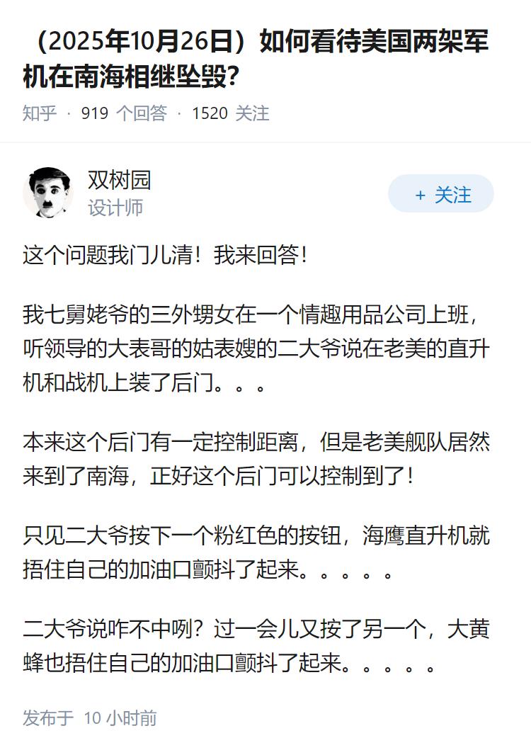 如何看待美国两架军机在南海相继坠毁？