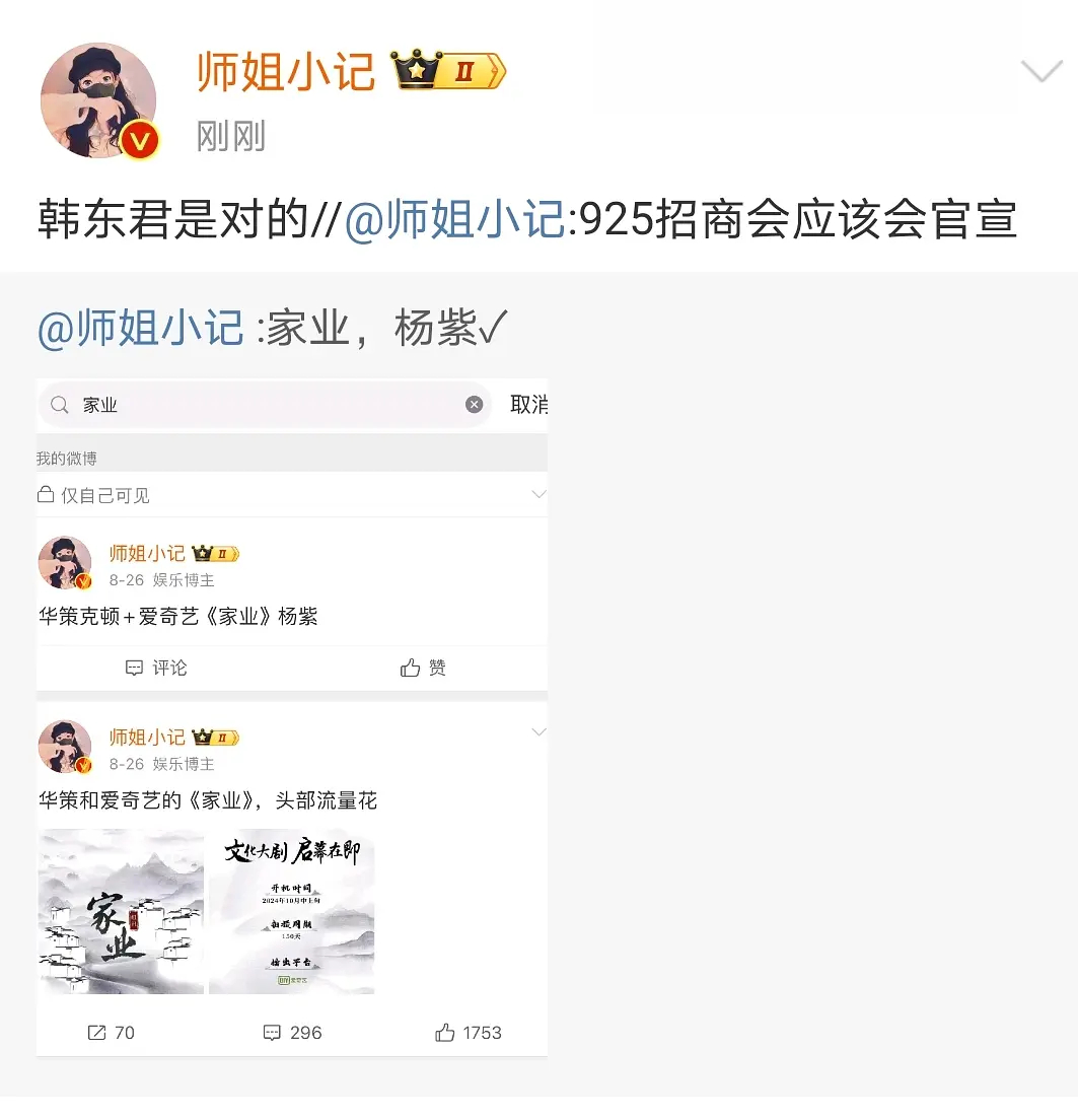 韩东君这是要飞升了？ ​​​