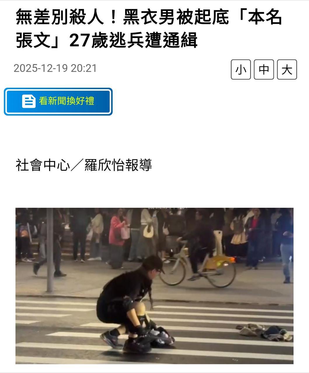 台北车站袭击案已致9伤4危台北捷运今（19日）傍晚5点半出现攻击事件，一名黑衣男