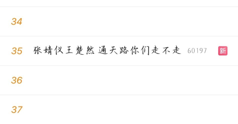 船仪你们是真的火了可以有人来递本子了 