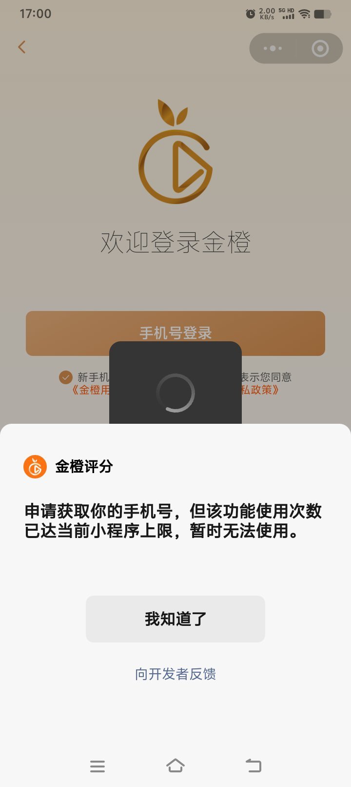 用家人手机怎么显示这个了今天上限了吗 