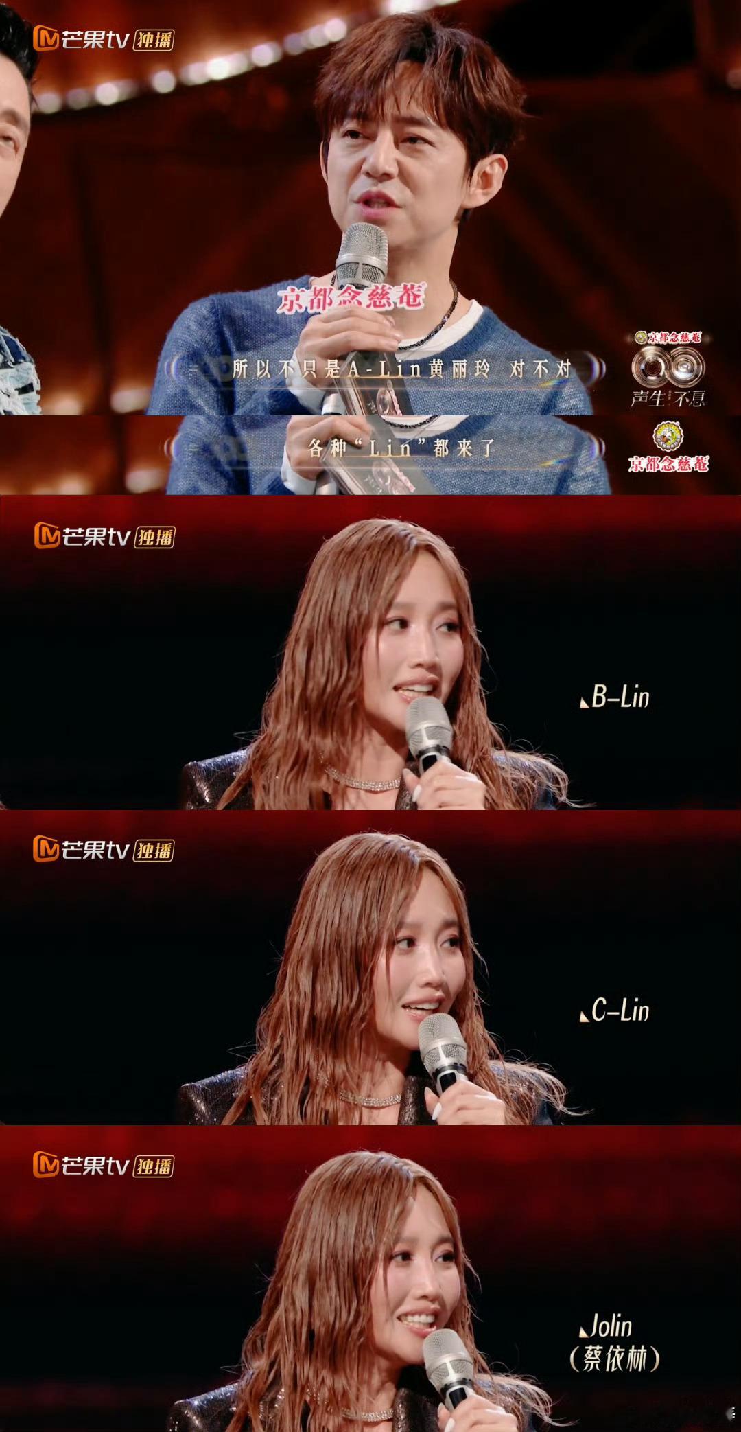 何炅 我慢慢等到蔡依林的那一天 Alin舞台变身惊喜盲盒，何炅开启神预测模式。字