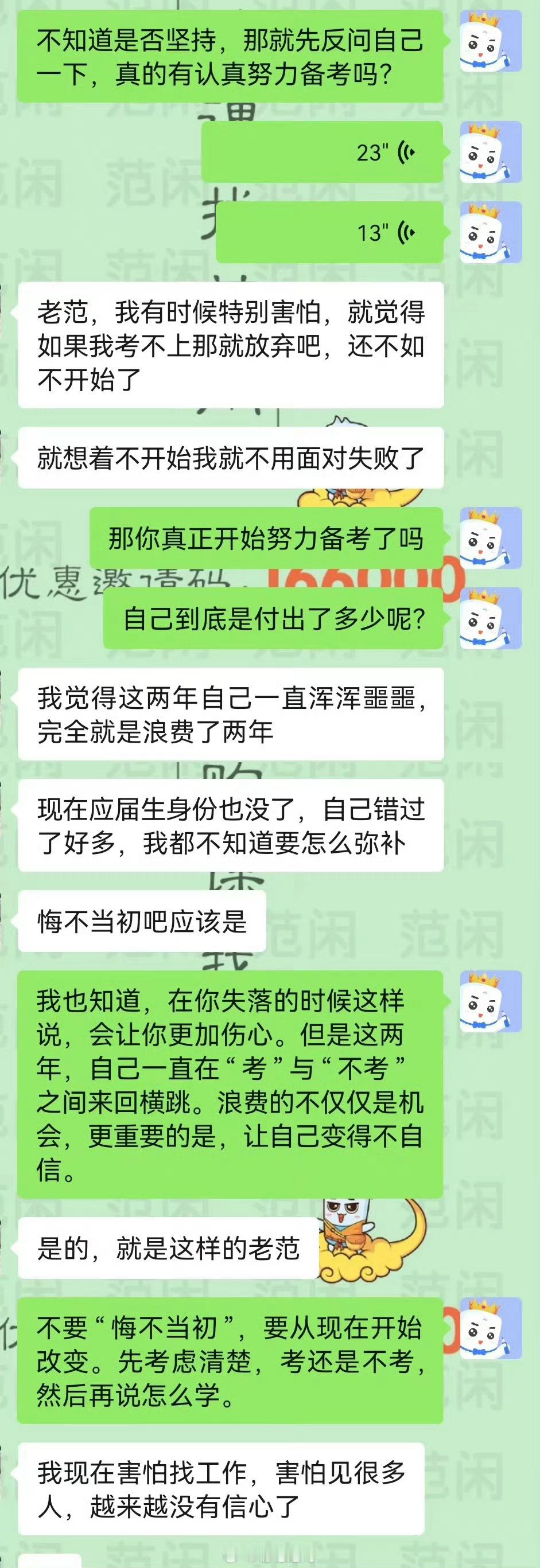 一直在“考”与“不考”之间来回横跳。浪费的不仅仅是机会，更重要的是，让自己变得不