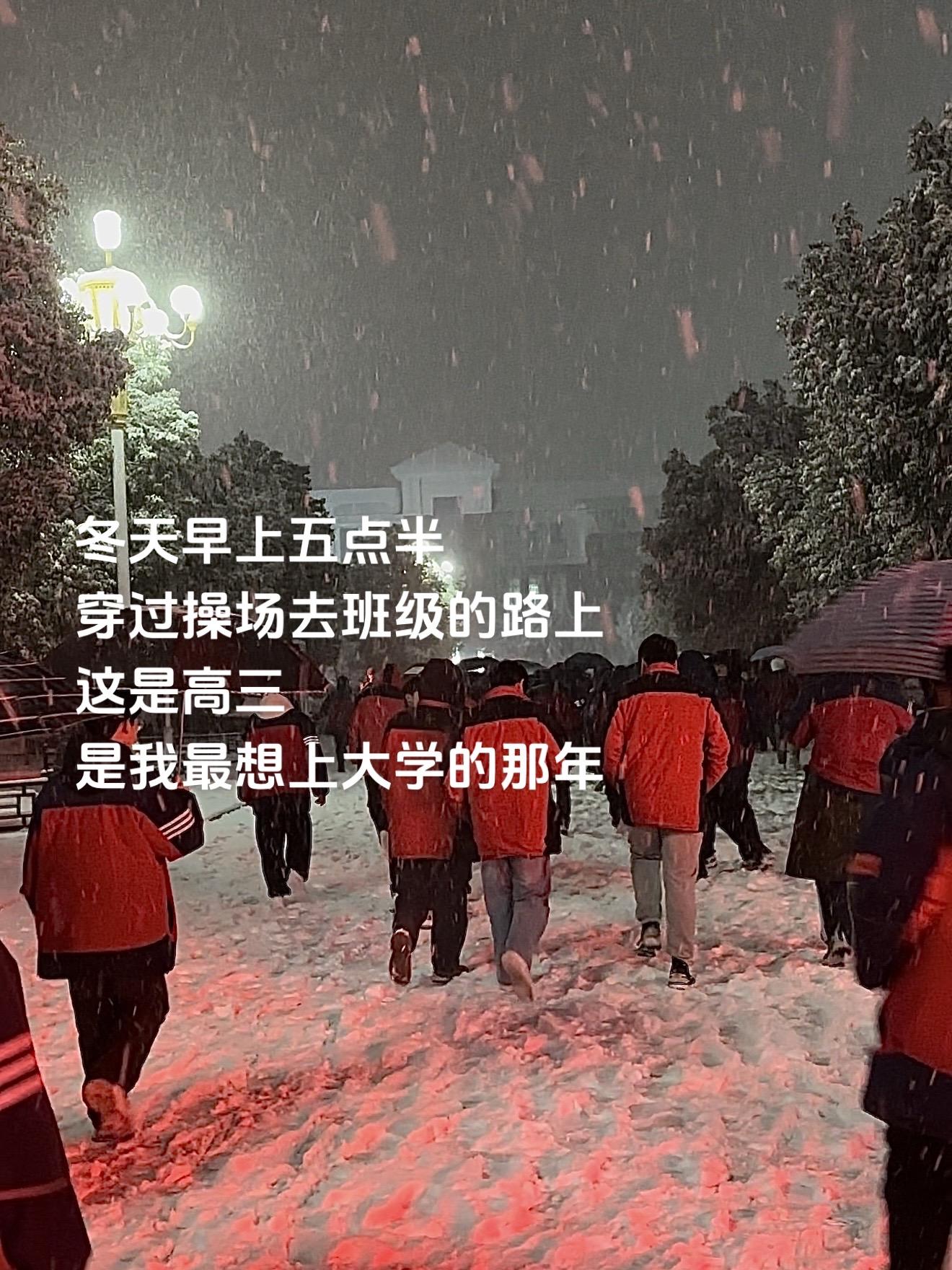 高三 是我最想上大学的那年