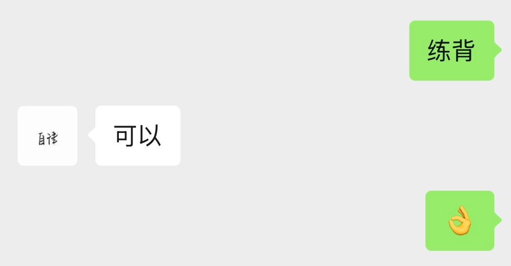 上次跟教练约课是4月29日