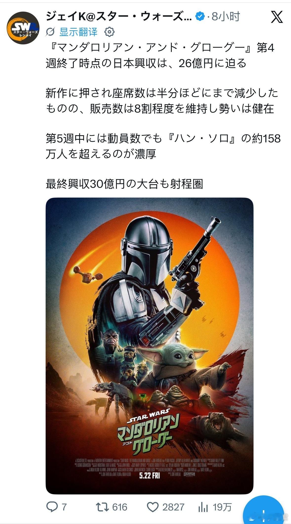 快点把星战过继给日本人吧 