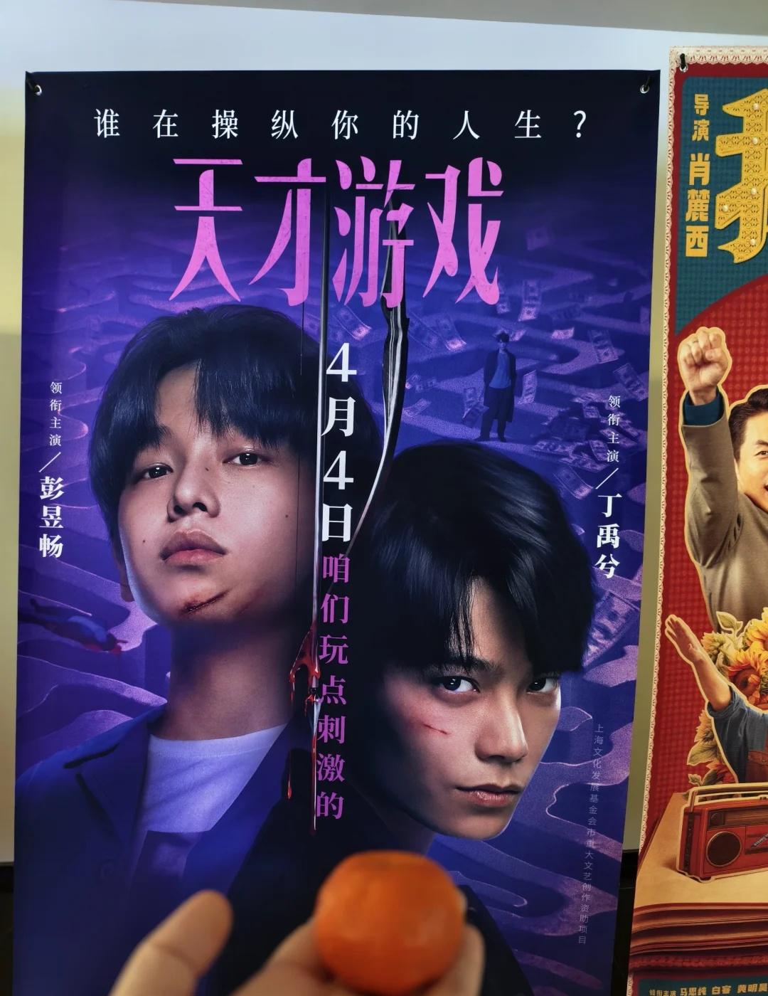 二刷
带妹妹去看天才游戏，还是被丁禹兮演技折服，真的演出了不同性格的三种角色，好