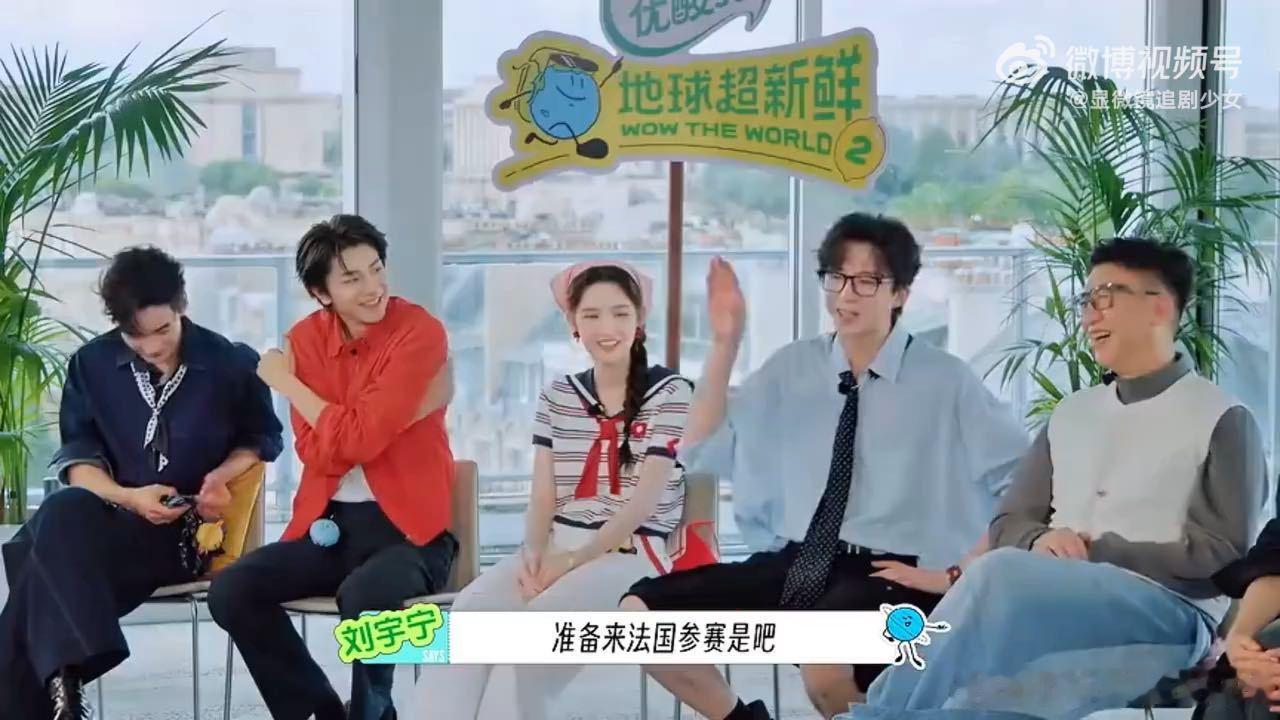 王玉雯这"直接去戛纳"说得太顺了，像是早就想好了。刘宇宁还在谦虚，她已经帮他规划