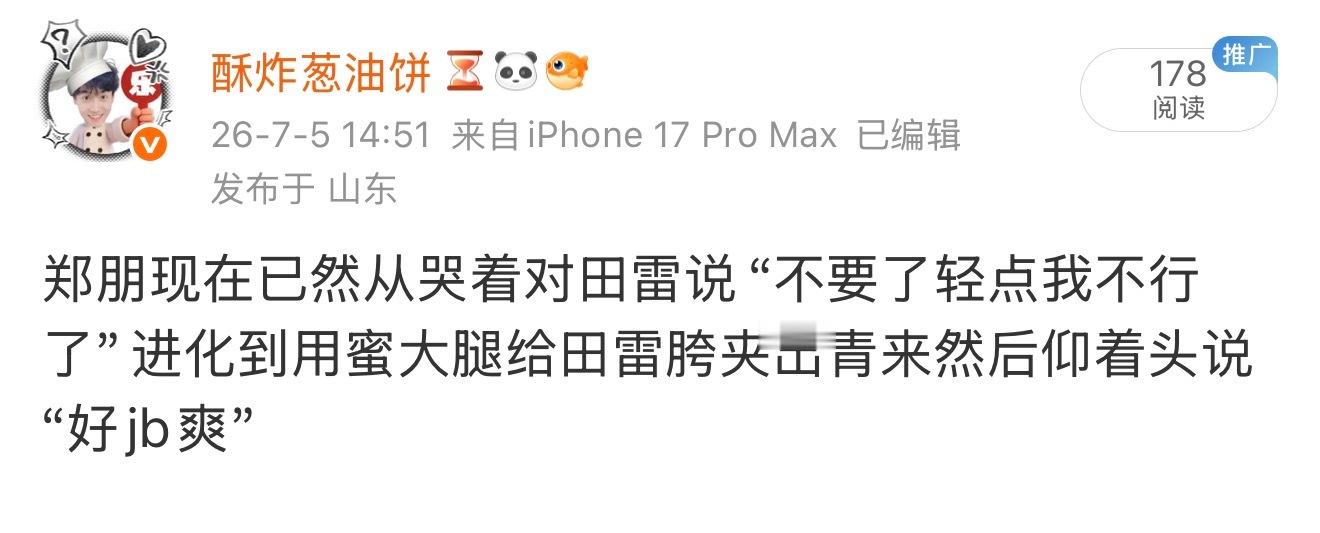 可恶秒夹了