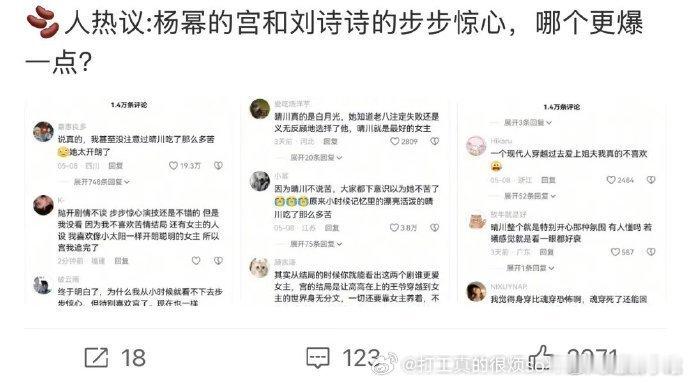步步要是不够爆就不会宫这样的宫女可以打皇子的抄袭流星剧都得和步步跨世界观对比才能