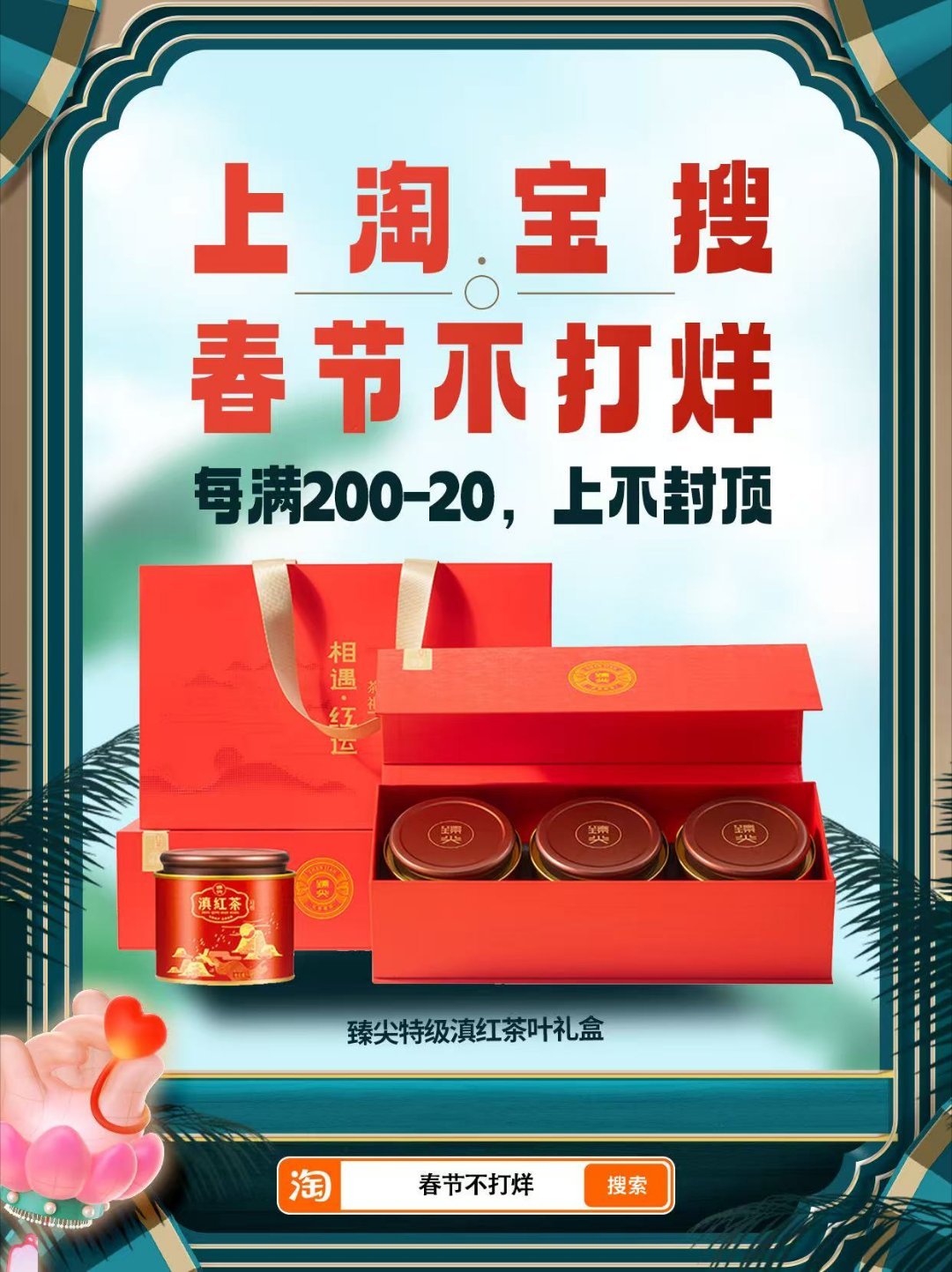 淘宝春节不打烊 怎么还有券可以买啊，哈哈哈，真是不错  宝宝们赶快冲啊，不要错过