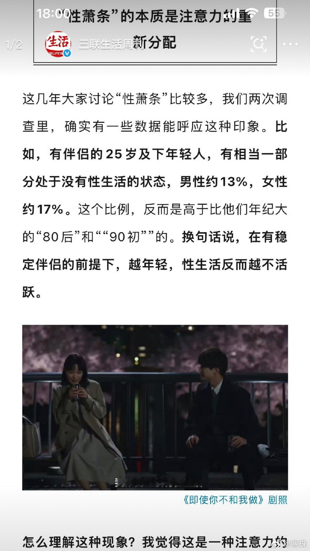 中国人的性生活比性萧条更复杂 越年轻，性生活越不活跃？也就是说越年轻压力越大。性
