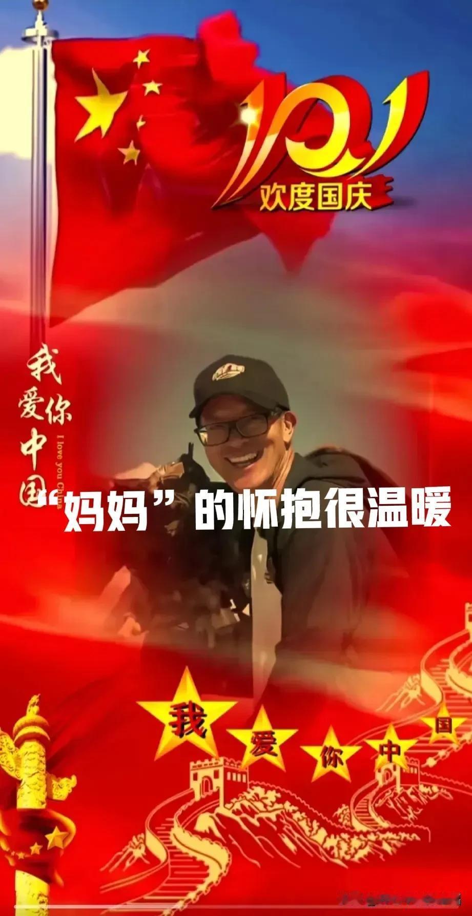 太感动了，依偎在“妈妈”怀抱的俞老师开心得像个孩子[比心][比心]
明天的音乐会