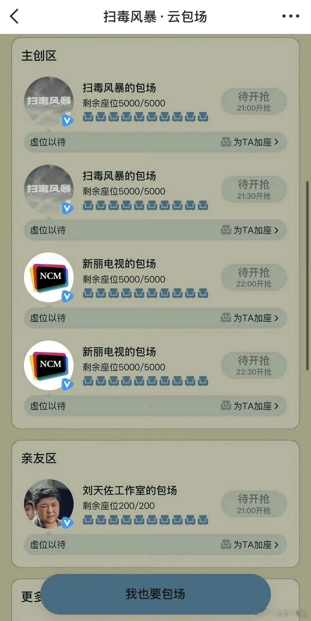 人民的扫毒来了 ​​​