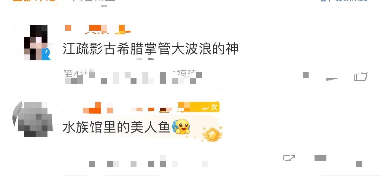 江疏影古希腊掌管大波浪的神江疏影是古希腊掌管大波浪的神！这组写真展现出神秘、神圣
