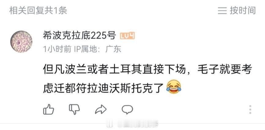 不是我不相信你，我只是真的有点想看波兰对俄罗斯宣战。[思考] ​​​