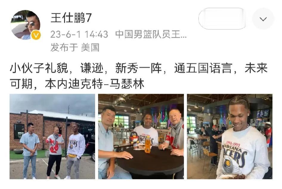 王仕鹏高度评价步行者新秀马瑟林，低调谦逊，有实力！

近日，正在美国参加NBA总