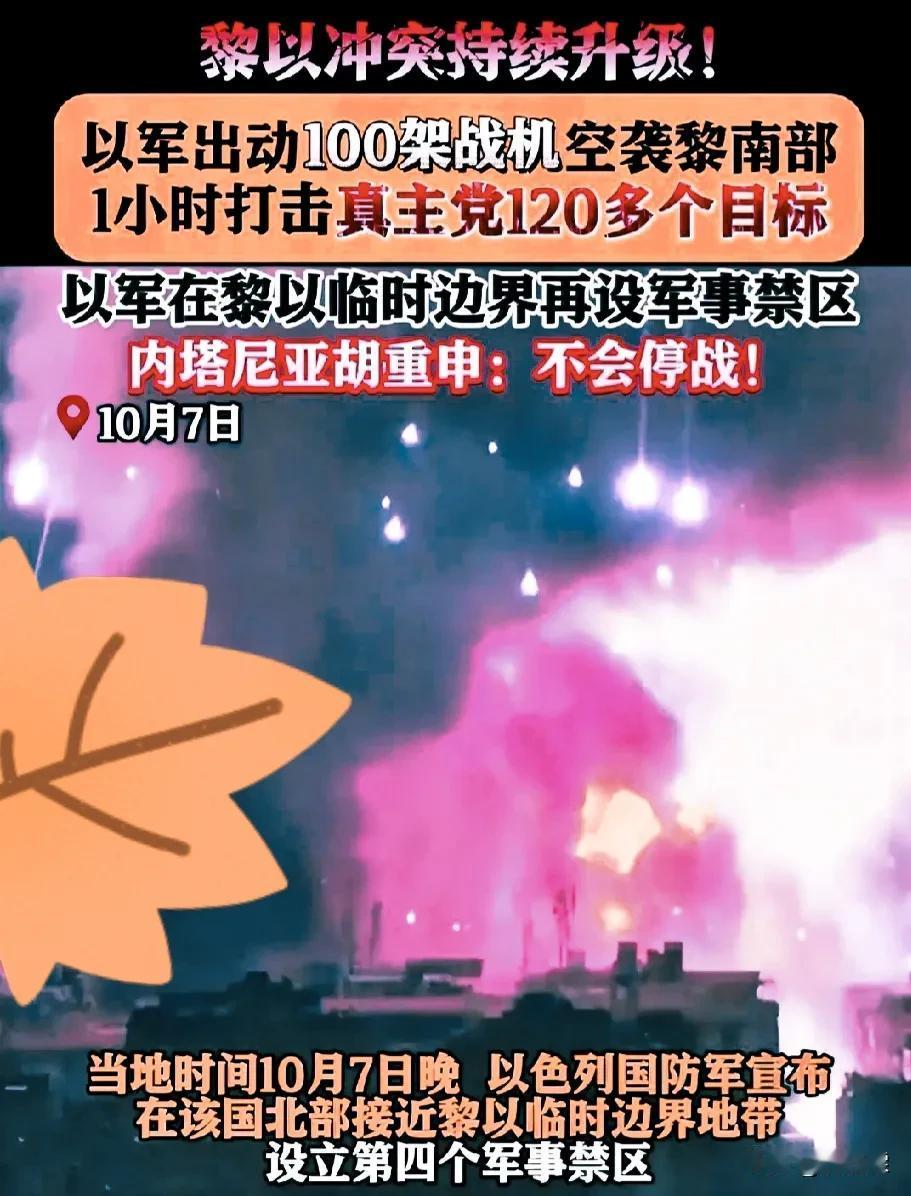 以色列宣布当地时间7日：真主党又一高层遭到以色列定点清除。

那就是真主党参谋长
