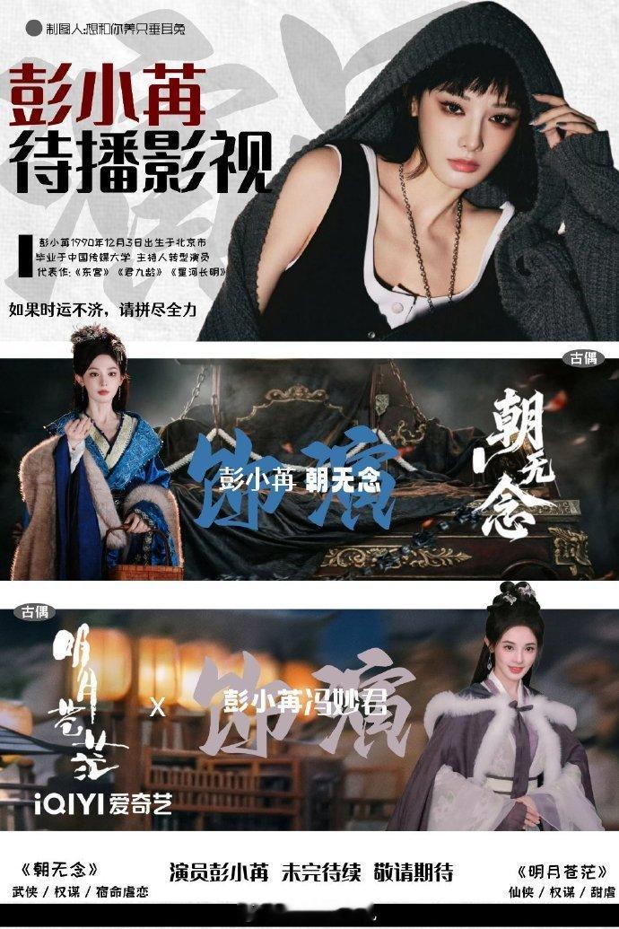 彭小苒 大大方方抛开多余杂念，专心打磨作品才是硬道理。 
