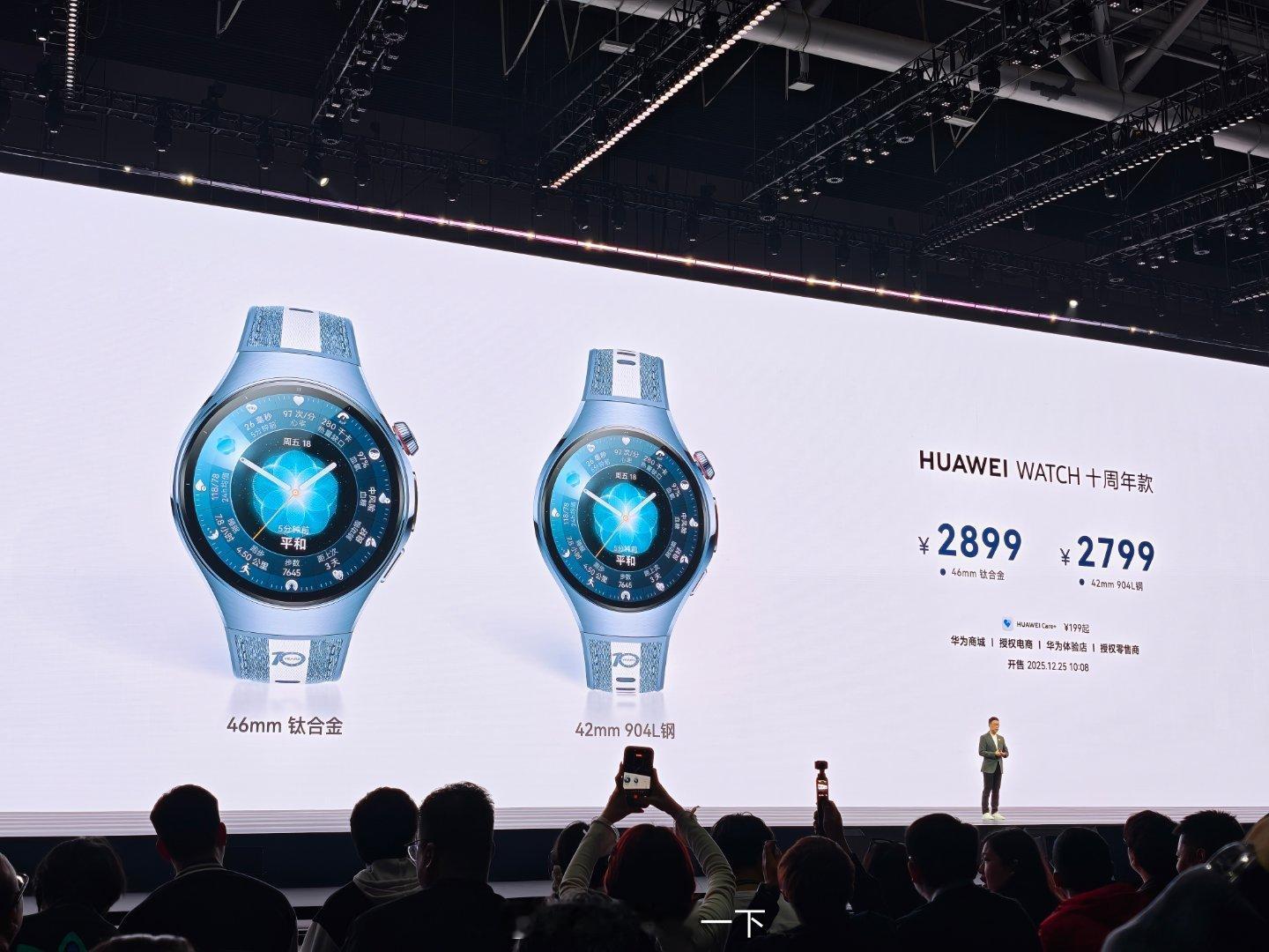 华为WATCH十周年款价格2799起 