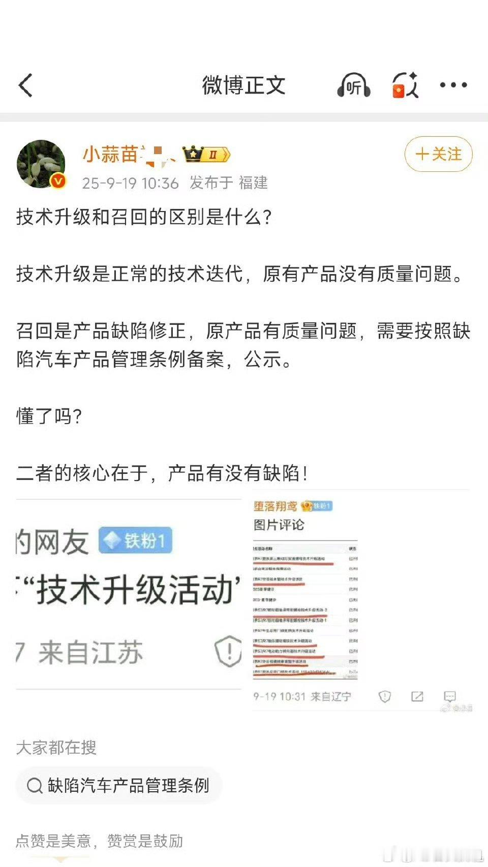 我不知道你们能不能理解虽然你只需要OTA就能解决问题但你是召回所以一定有安全隐患