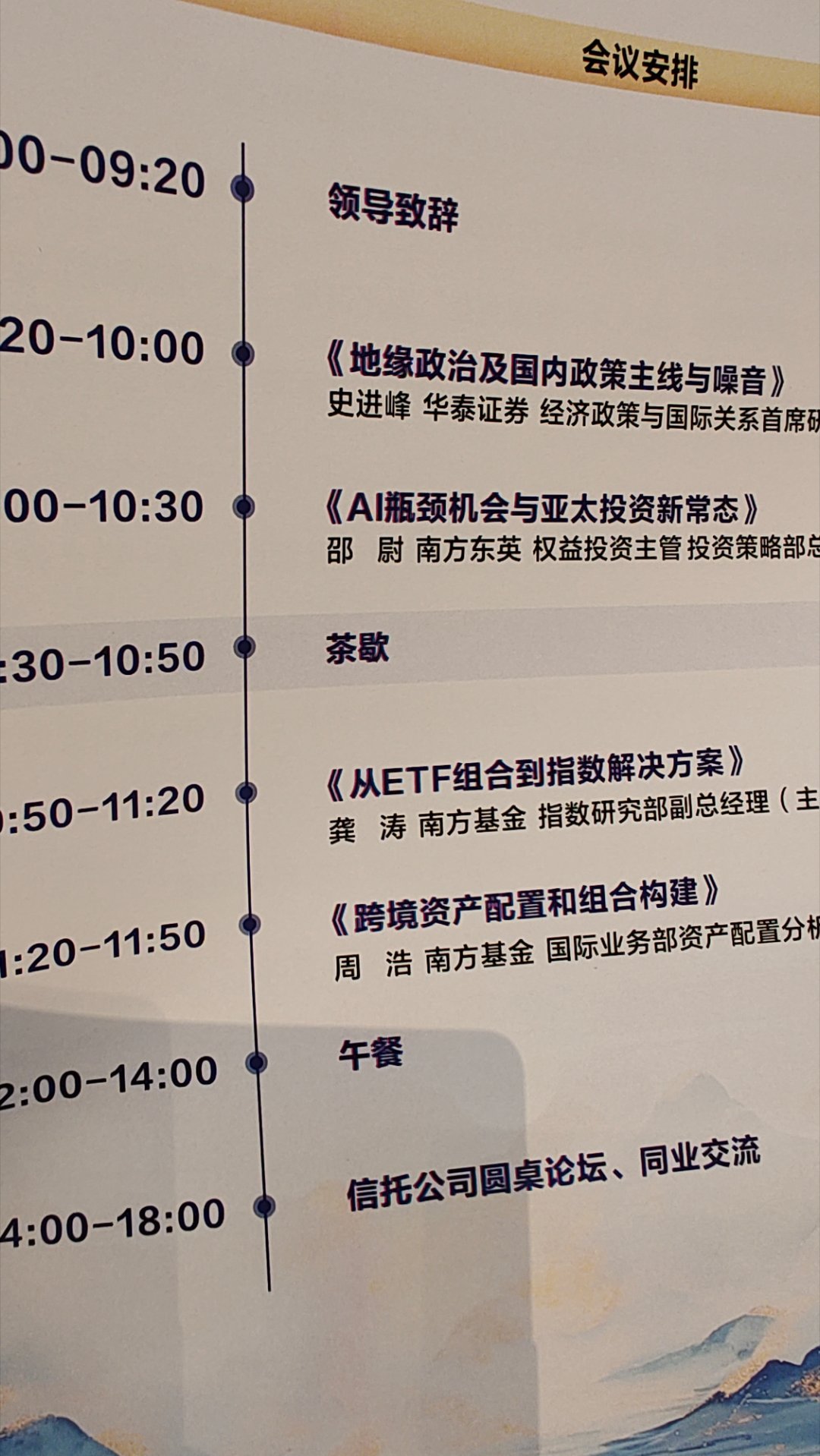 从Ai供需演绎反推宏观投资策略，南方东英的邵总观点挺新颖。