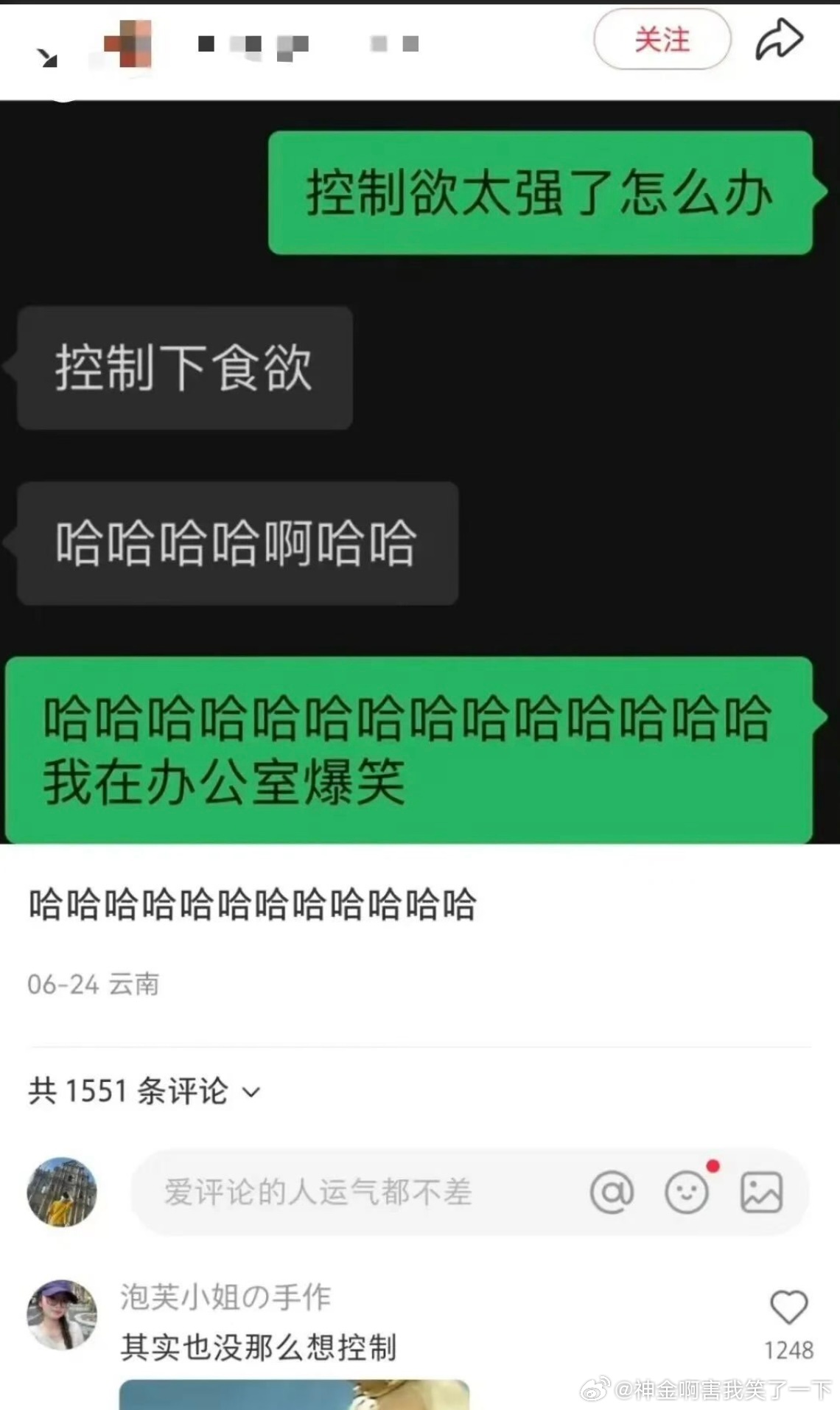 6480控制欲太强了怎么办？ 