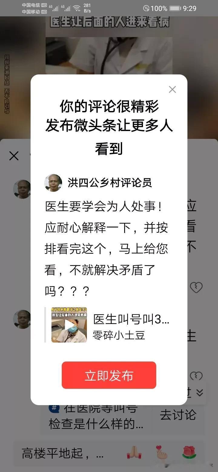 医生要学会为人处事！应耐心解释一下，并按排看完这个，马上给您看，不就解决矛盾了吗