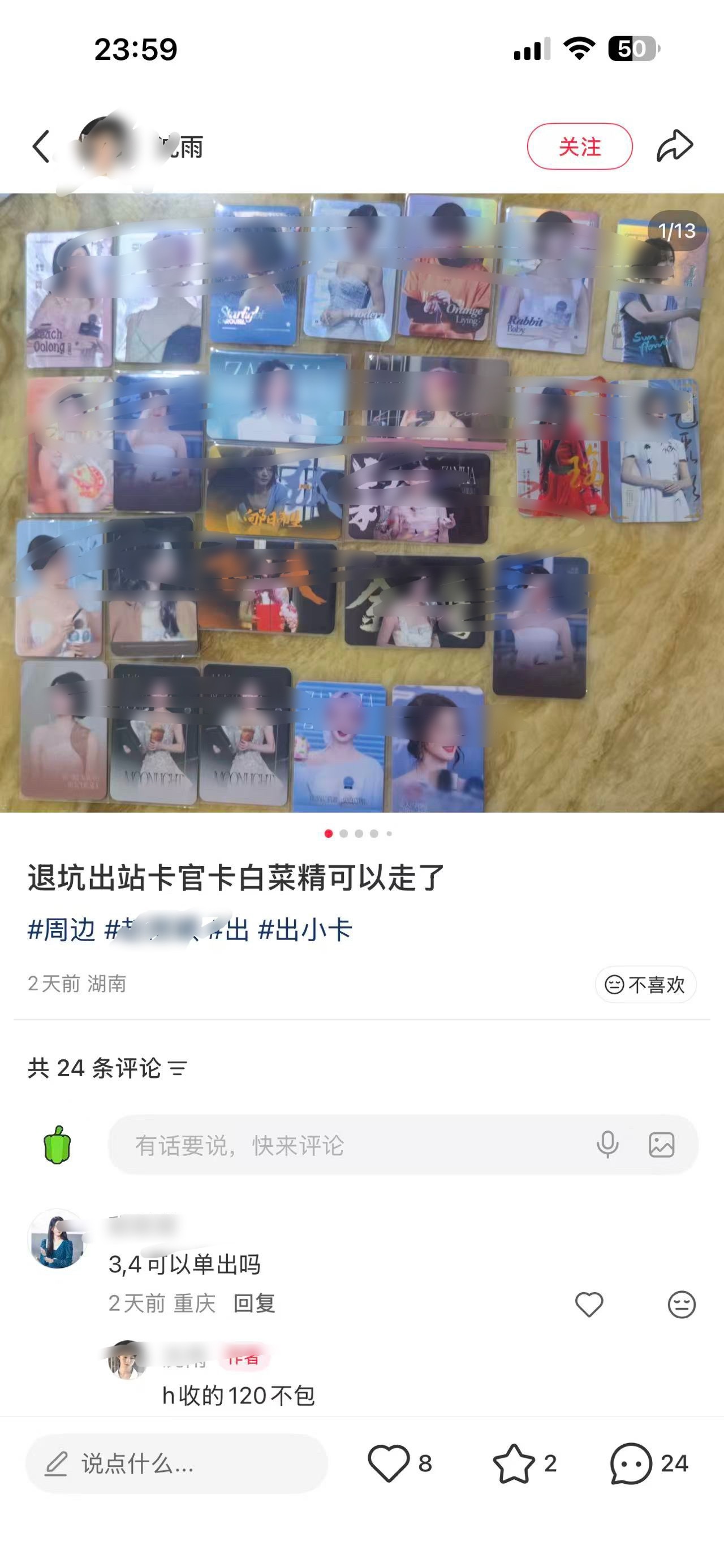什么情况，怎么🌰粉都在退坑出礼包