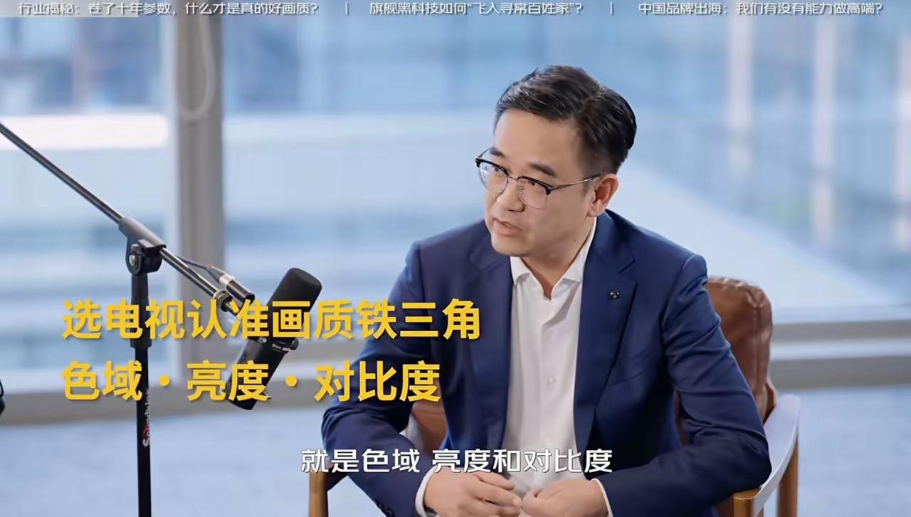访谈撕开电视行业真相！好看的参数，不等于真实观影画质

很久没看小 Lin 说，